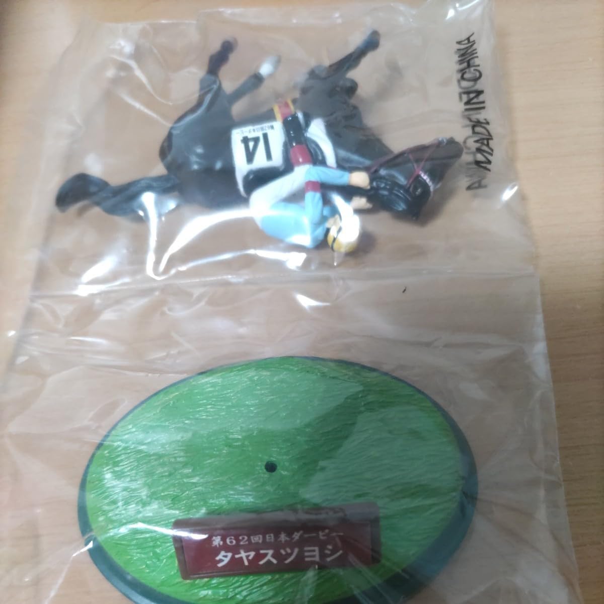 競馬ボックスフィギュア　【オーダーご依頼ページ】 Amazon.co.jp: ミニチュアフィギュア コレクション 競馬 第62回 日本